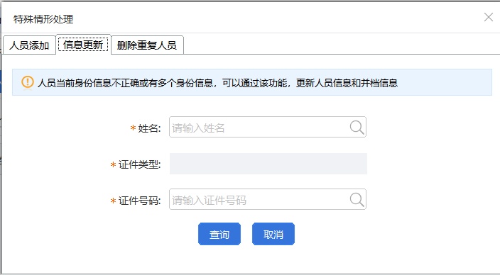 单人扣缴客户端自然人电子税务局扣缴端登录入口-第1张图片-太平洋在线下载