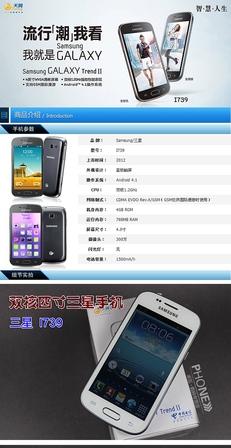 i营销电信客户端i营销电脑版下载官方-第1张图片-太平洋在线下载
