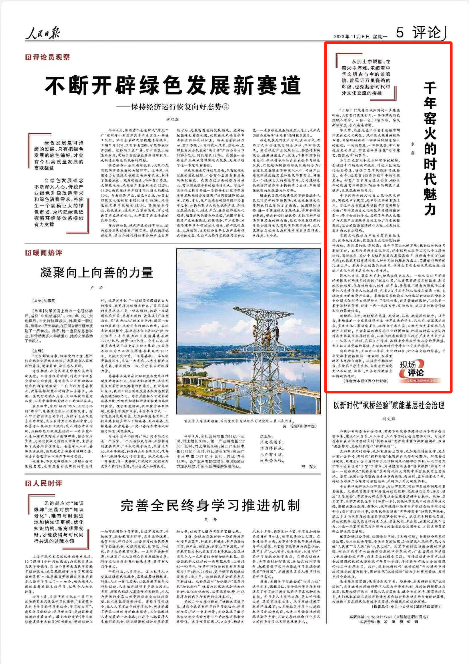 人民月报客户端人民日报社客户端-第1张图片-太平洋在线下载