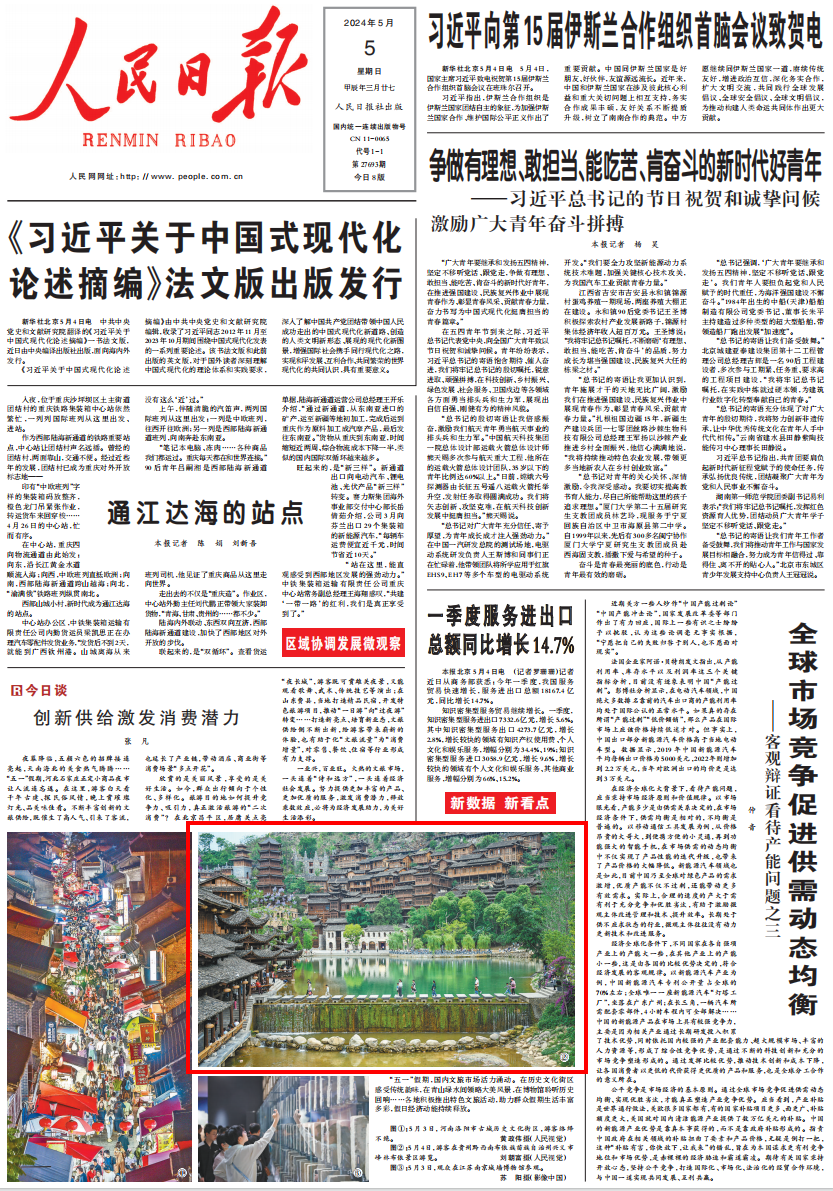人民月报客户端人民日报社客户端-第2张图片-太平洋在线下载
