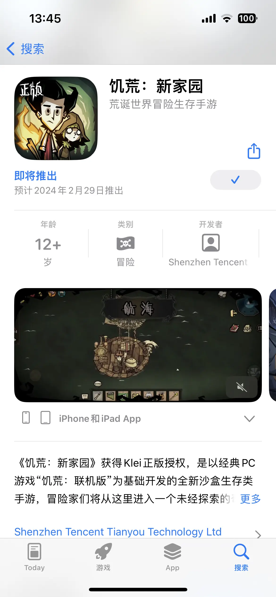 手机版饥荒怎么做船饥荒单机版新手入门教程-第1张图片-太平洋在线下载