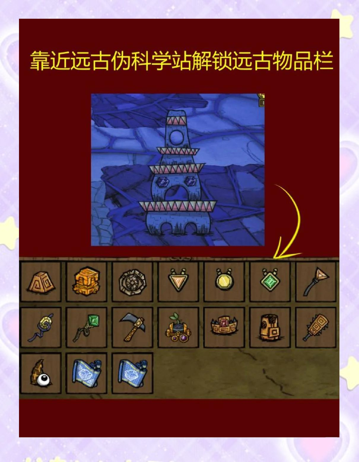 手机版饥荒怎么做船饥荒单机版新手入门教程-第2张图片-太平洋在线下载