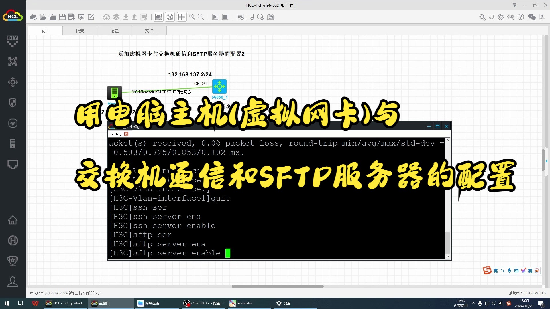 访问sftp客户端sftp客户端下载中文版-第2张图片-太平洋在线下载