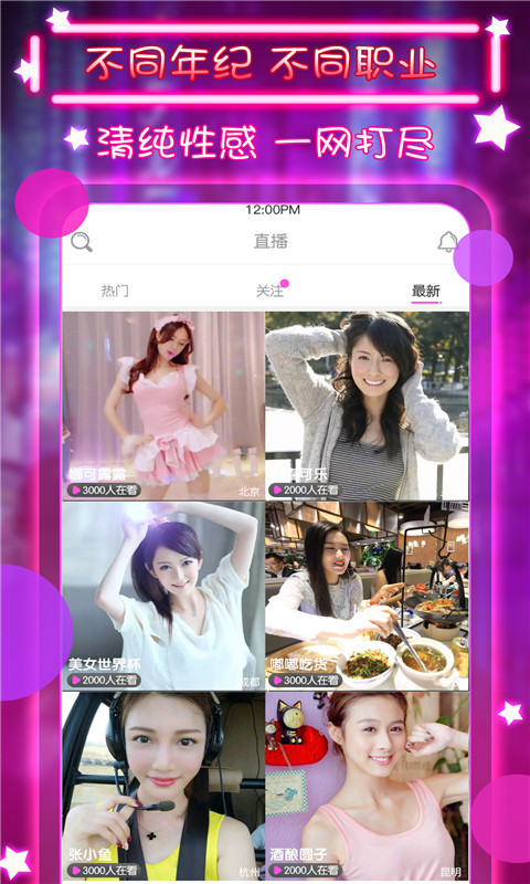 showroom直播苹果版showroom直播平台网页-第2张图片-太平洋在线下载