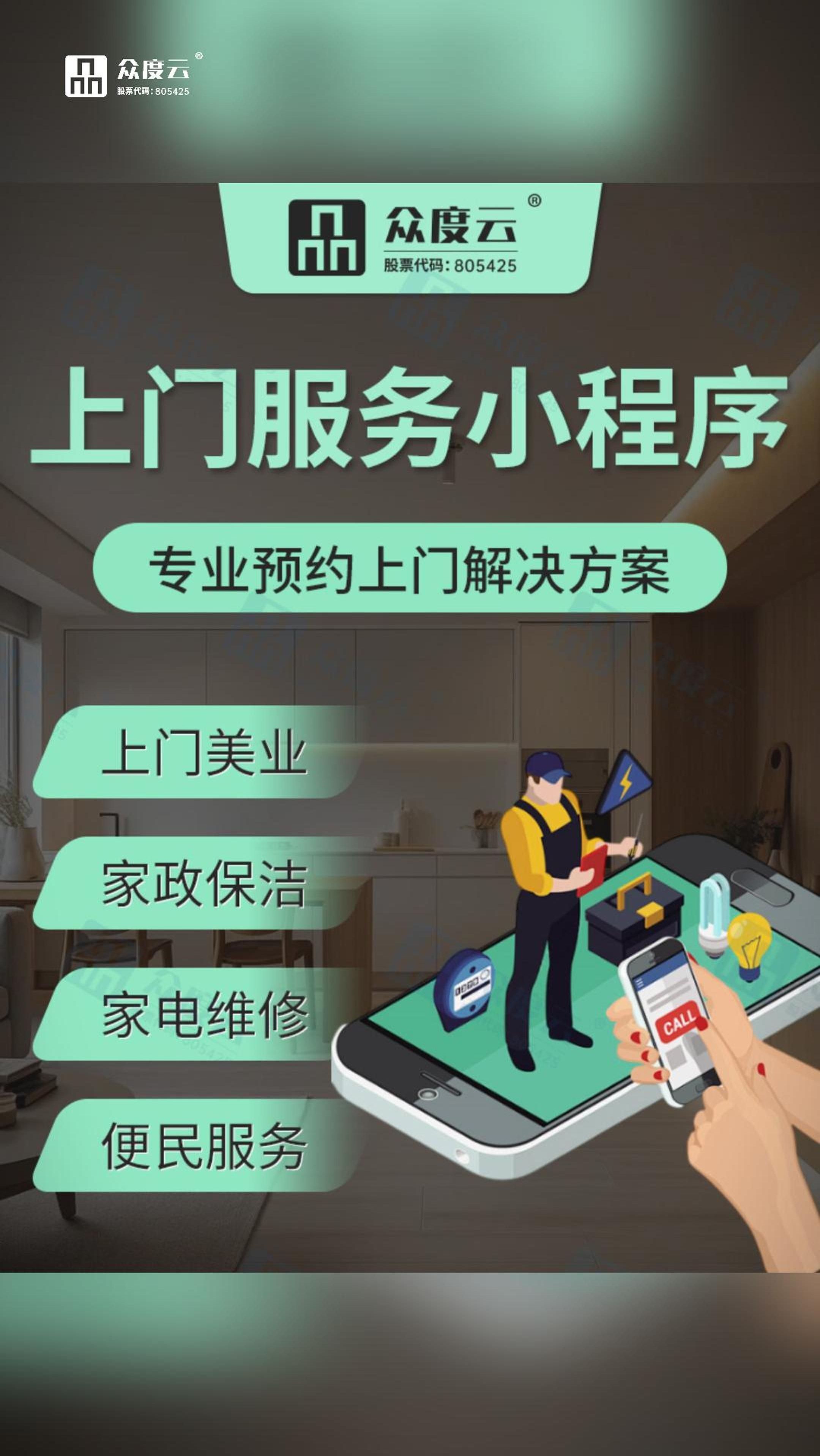 全服务手机版爱服务手机下载-第2张图片-太平洋在线下载