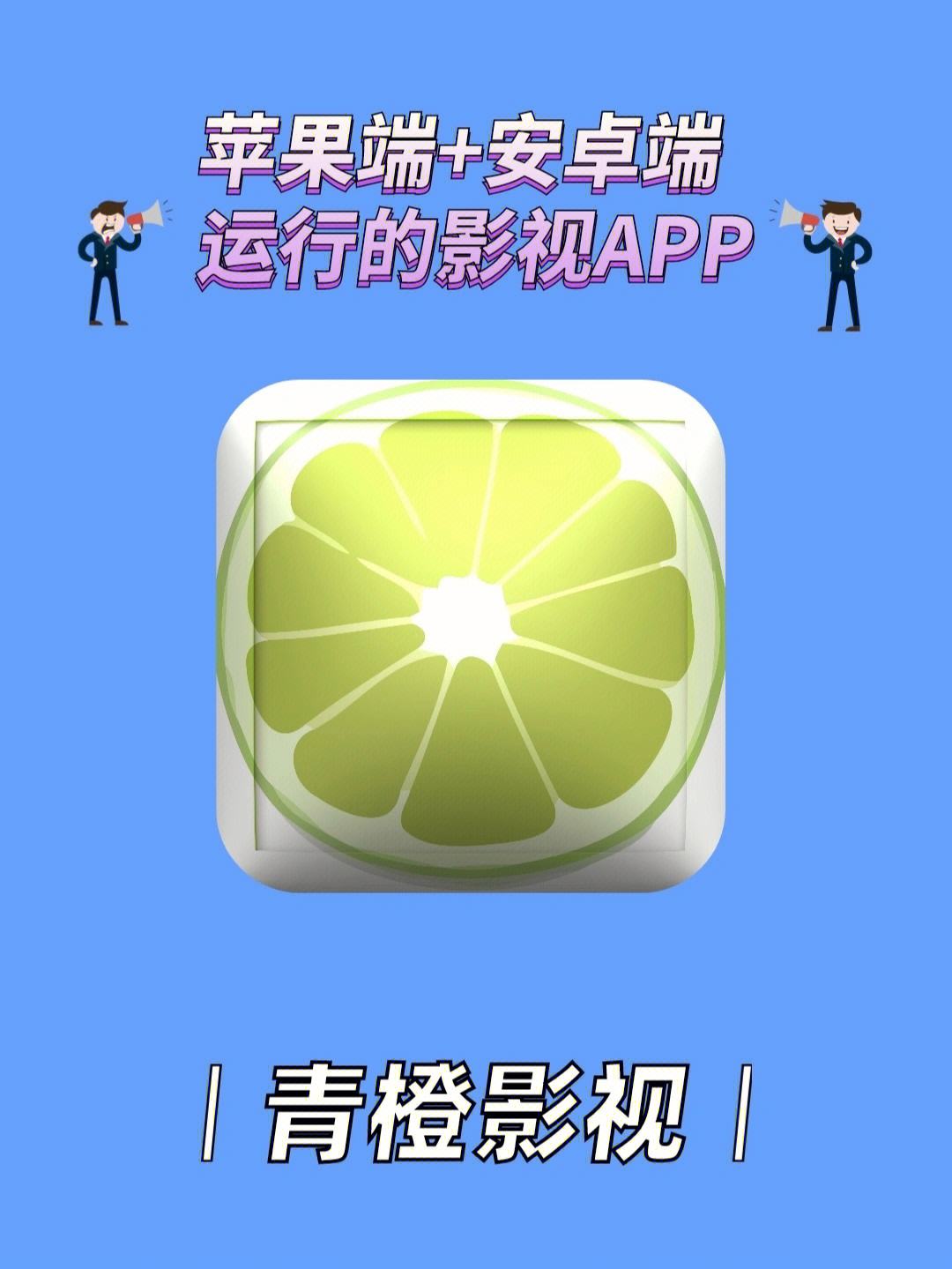 青橙安卓版青橙游戏app