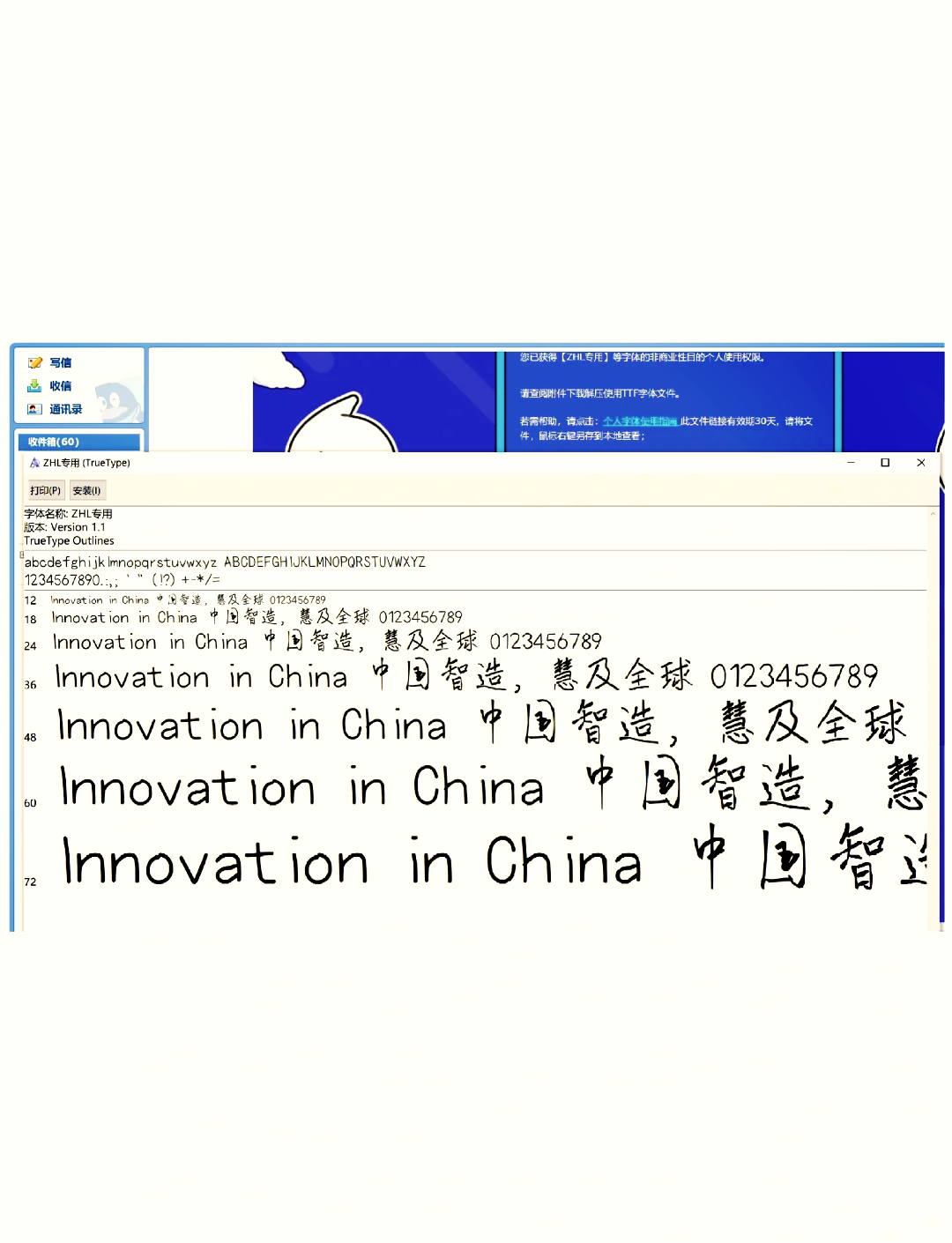 字体生成器手机版艺术字体设计在线生成免费-第2张图片-太平洋在线下载