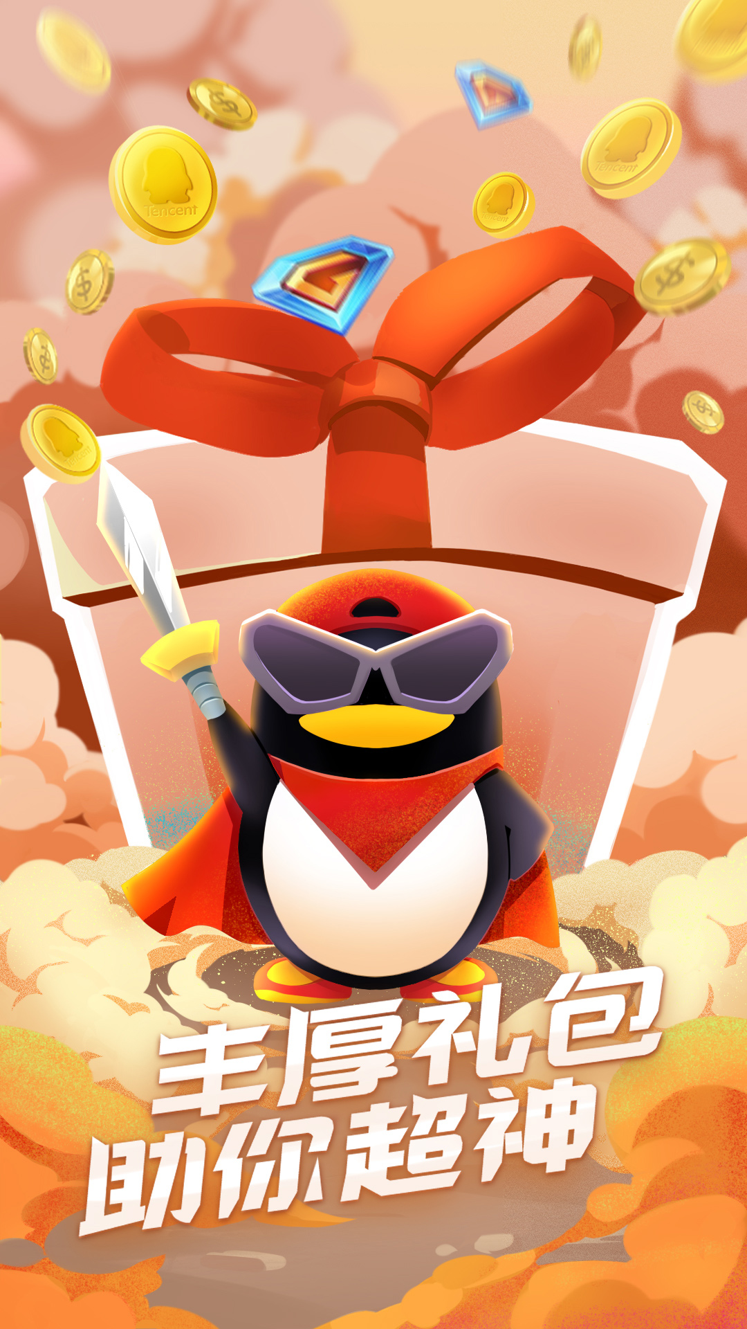 手机qq6.5.5版本855版本下载安装 手机qq6.5.5版本855版本下载安装